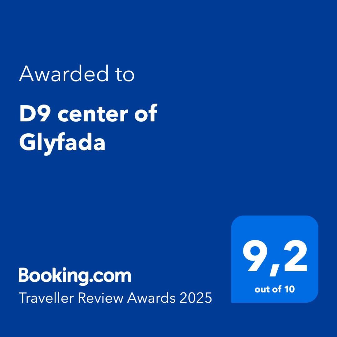 雅典D9 Center Of Glyfada公寓 外观 照片
